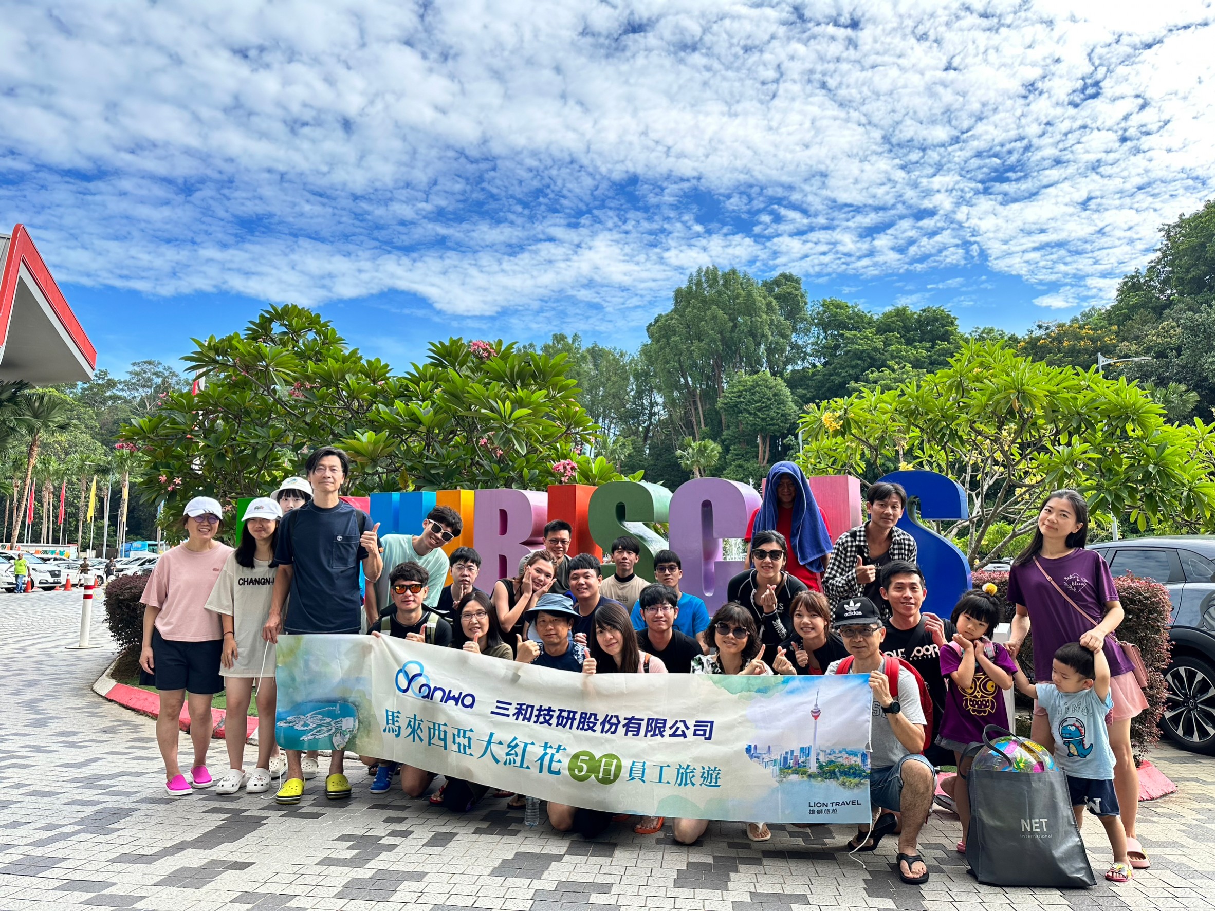 2023年度員工旅遊 - 吉隆坡大紅花