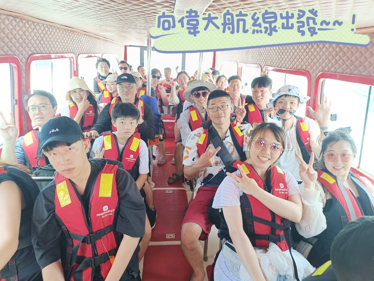 2024年度員工旅遊 - 越南富國島