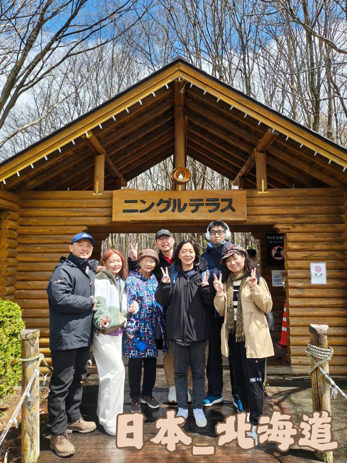 2025年度員工旅遊 - 上半年度