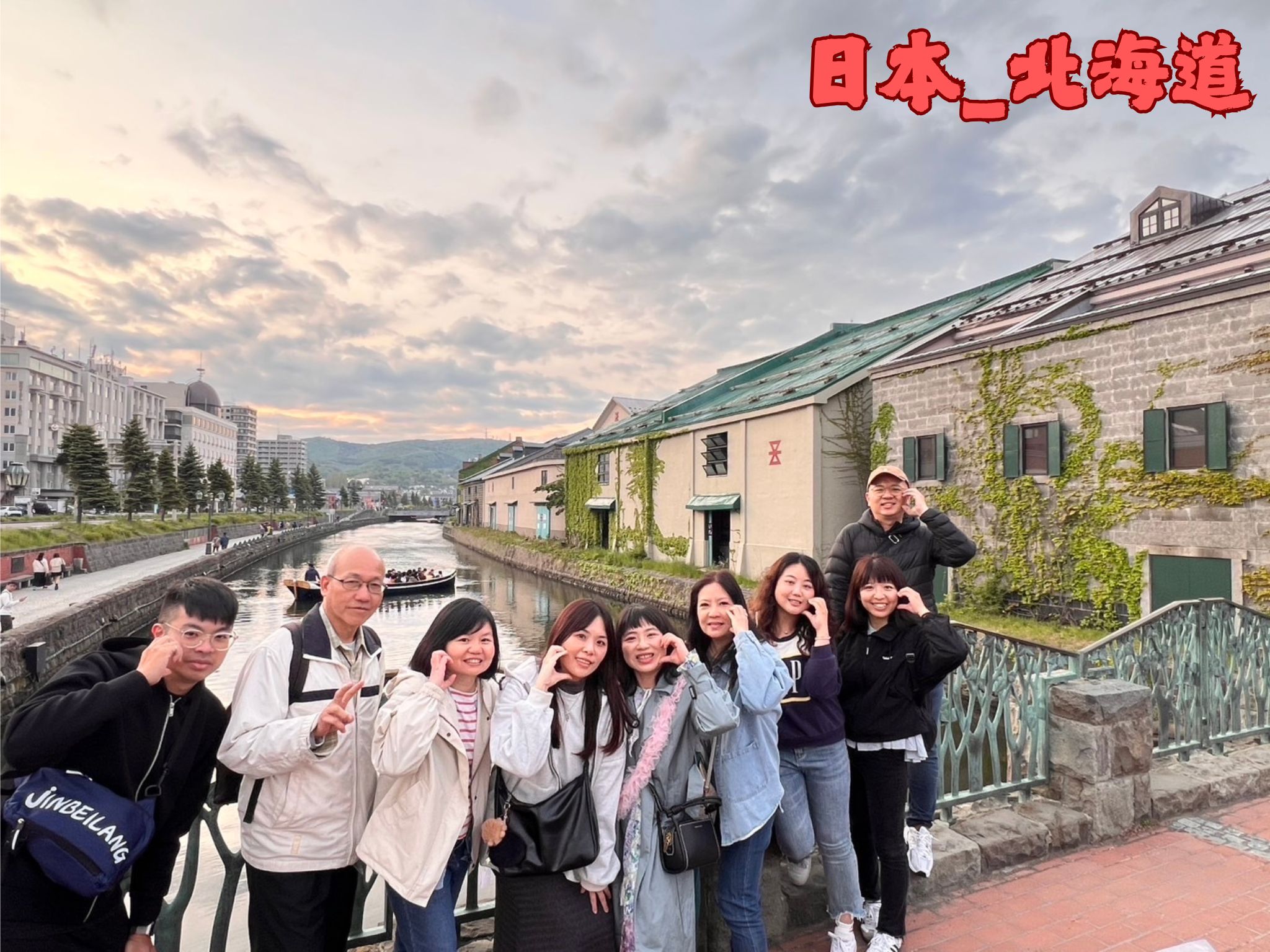 2025年度員工旅遊 - 下半年度