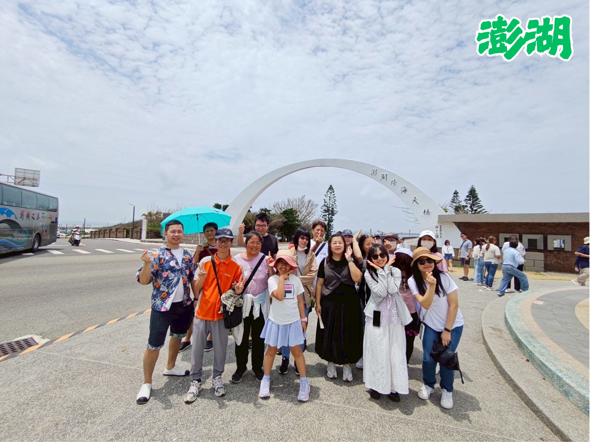 2025年度員工旅遊 - 下半年度