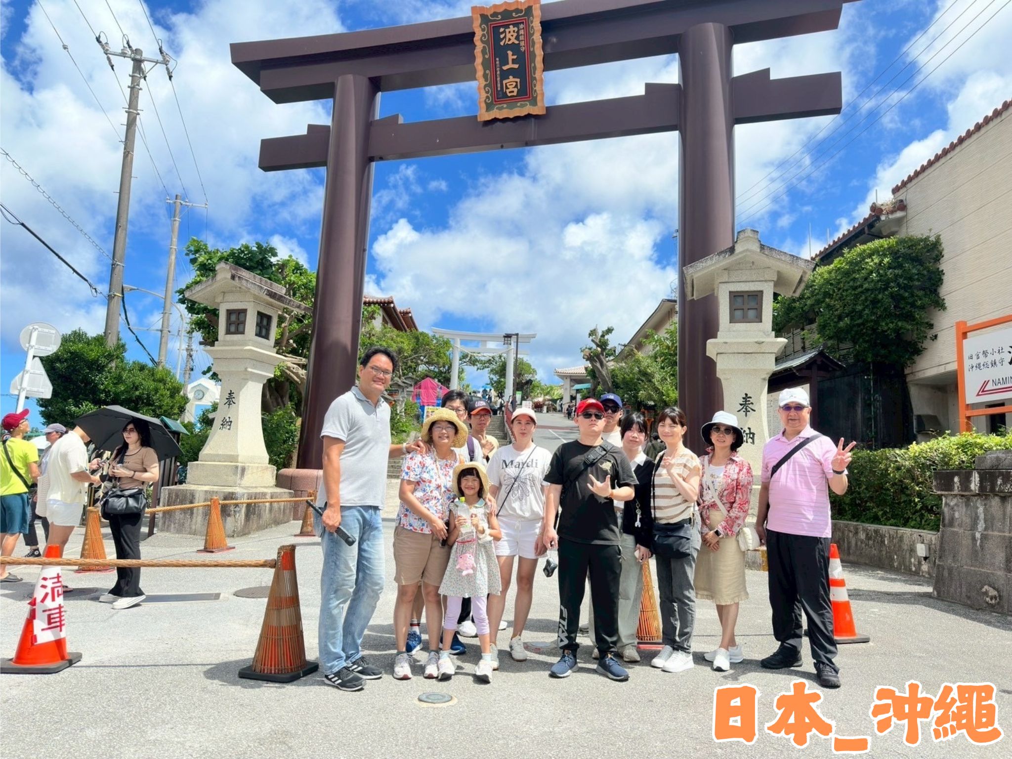 2025年度員工旅遊 - 下半年度