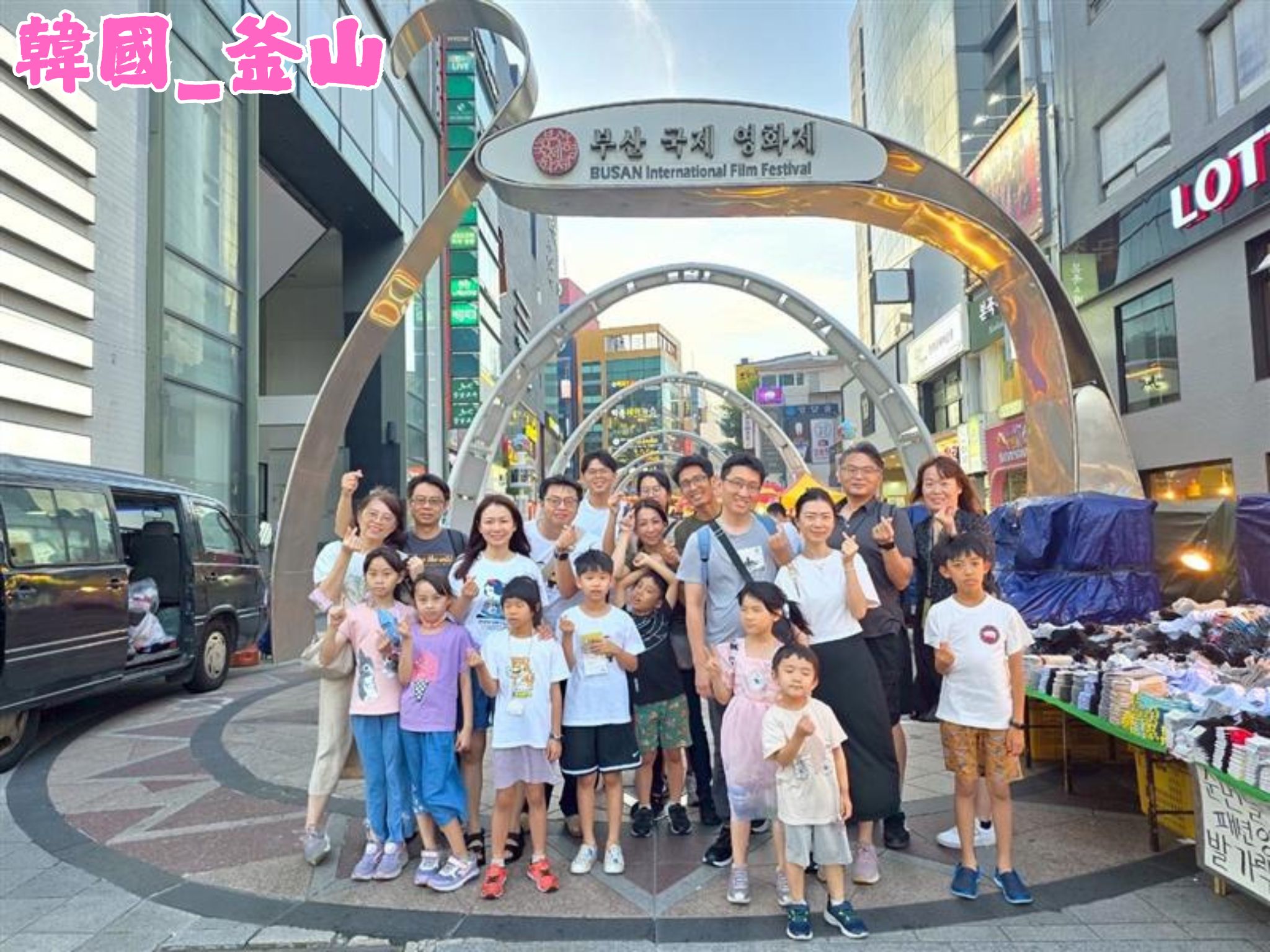 2025年度員工旅遊 - 下半年度