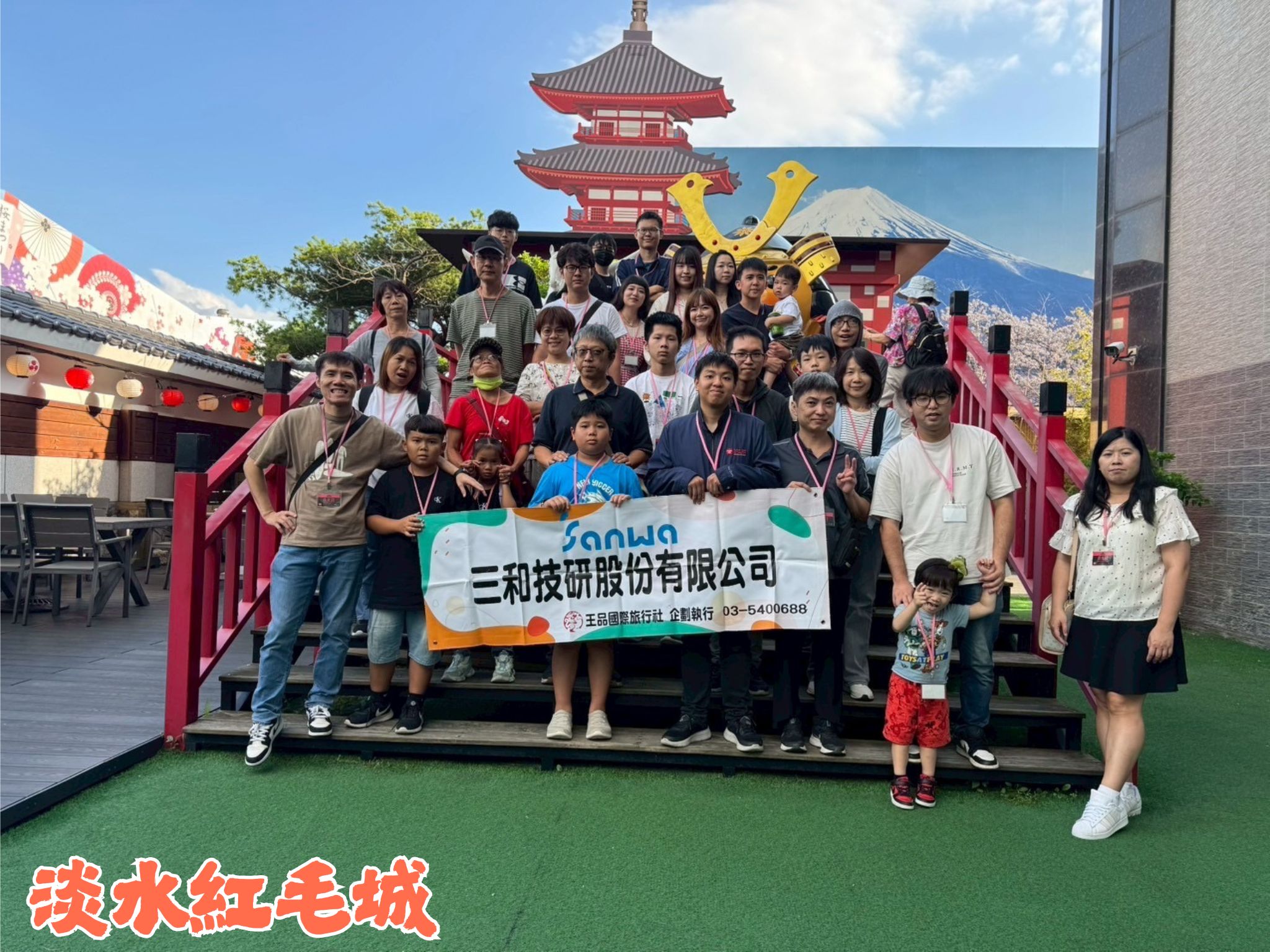 2025年度員工旅遊 - 下半年度