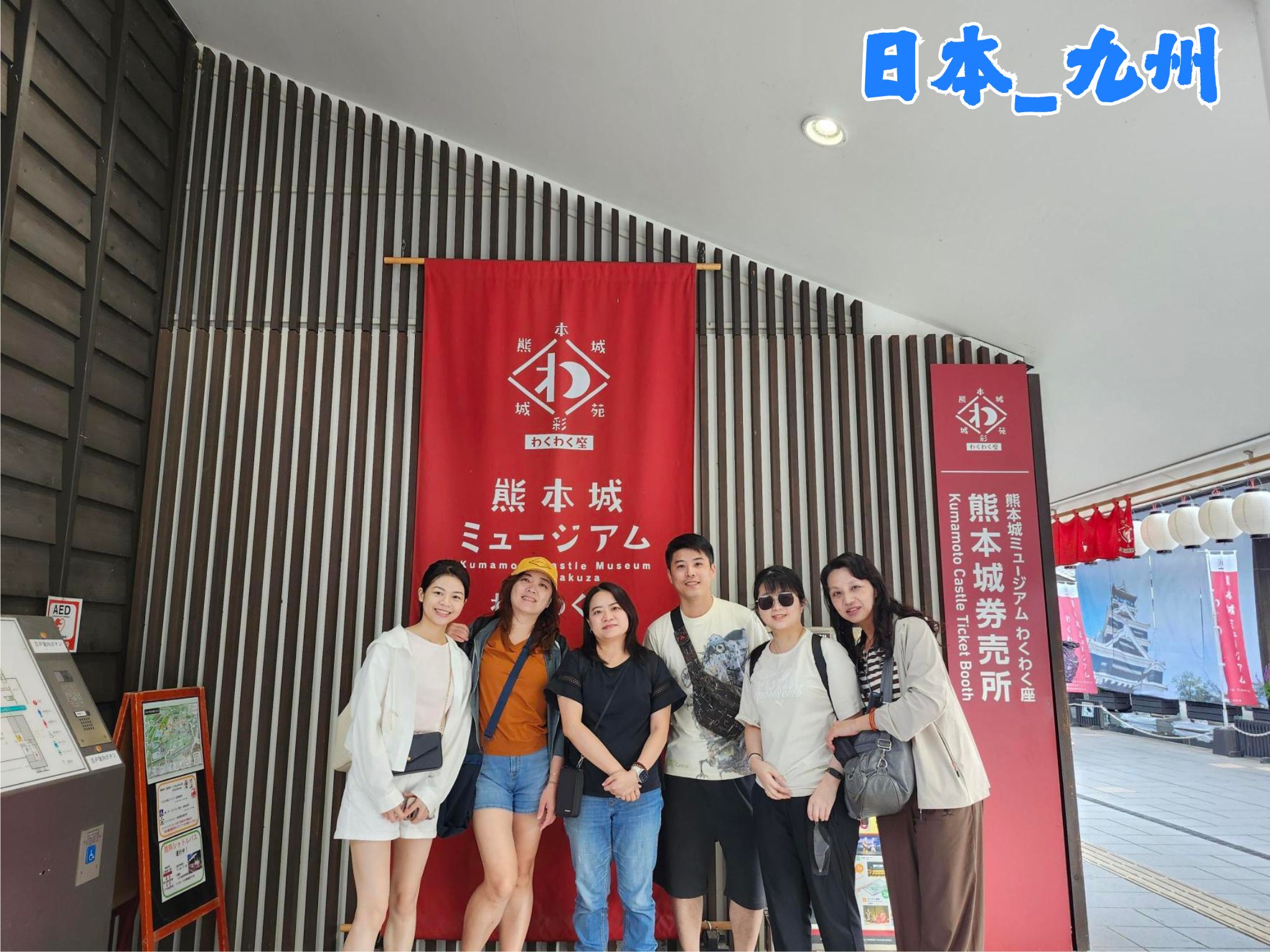 2025年度員工旅遊 - 下半年度