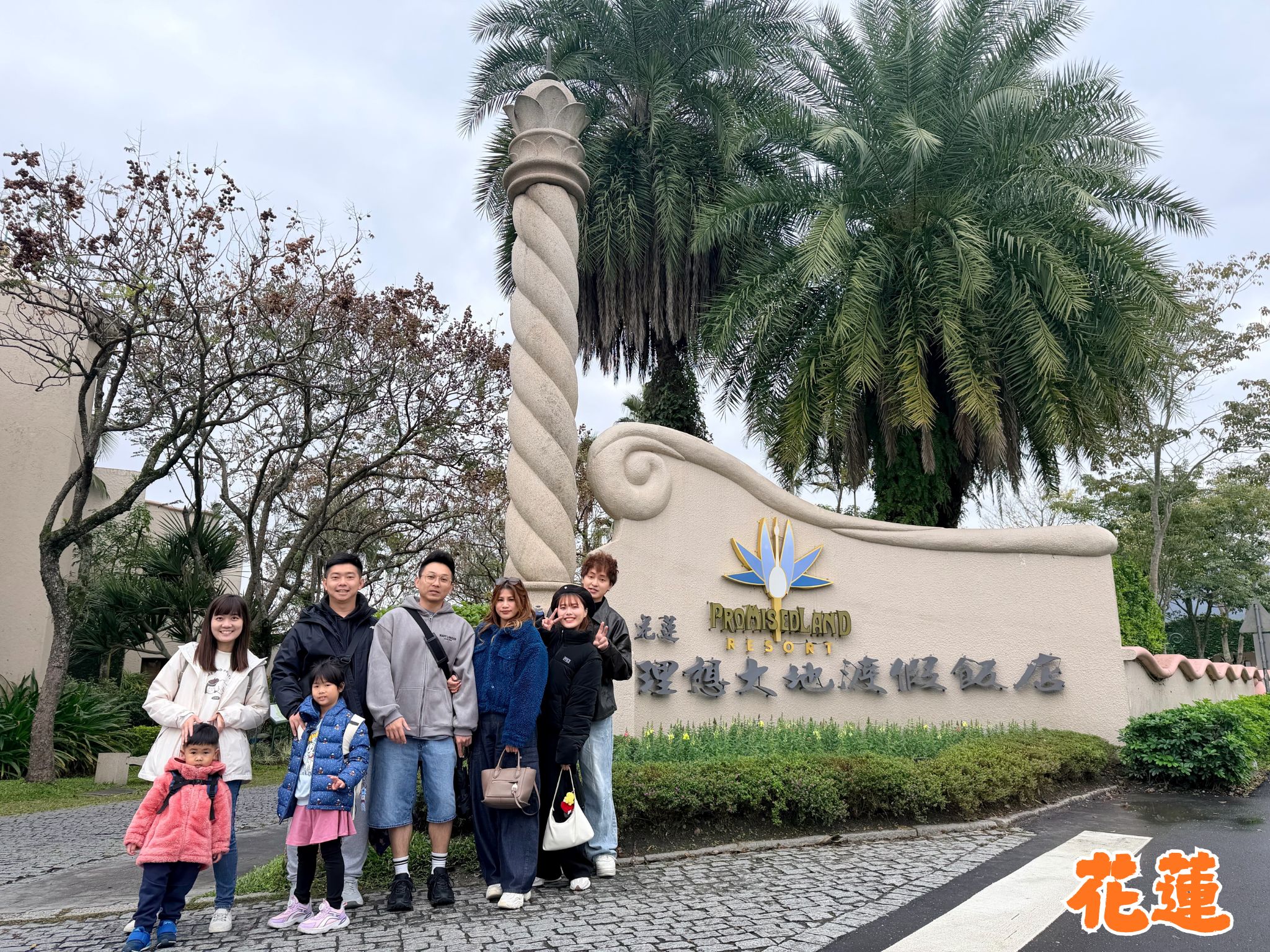 2025年度員工旅遊 - 下半年度